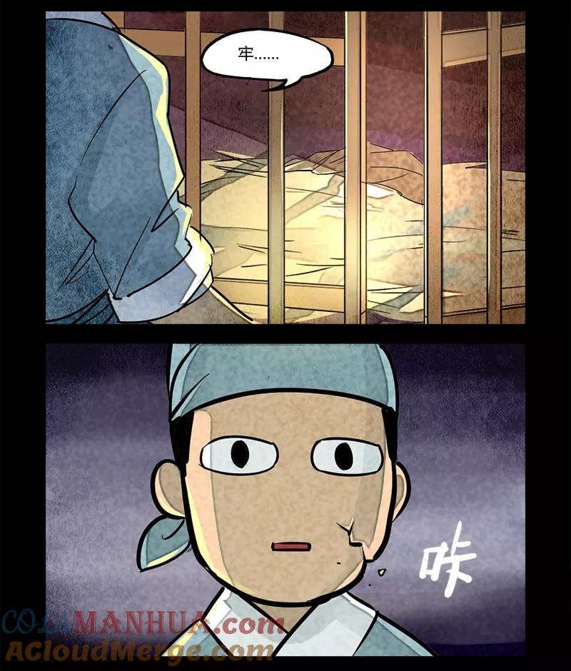 第6话-大理寺日志-RC（第3张）