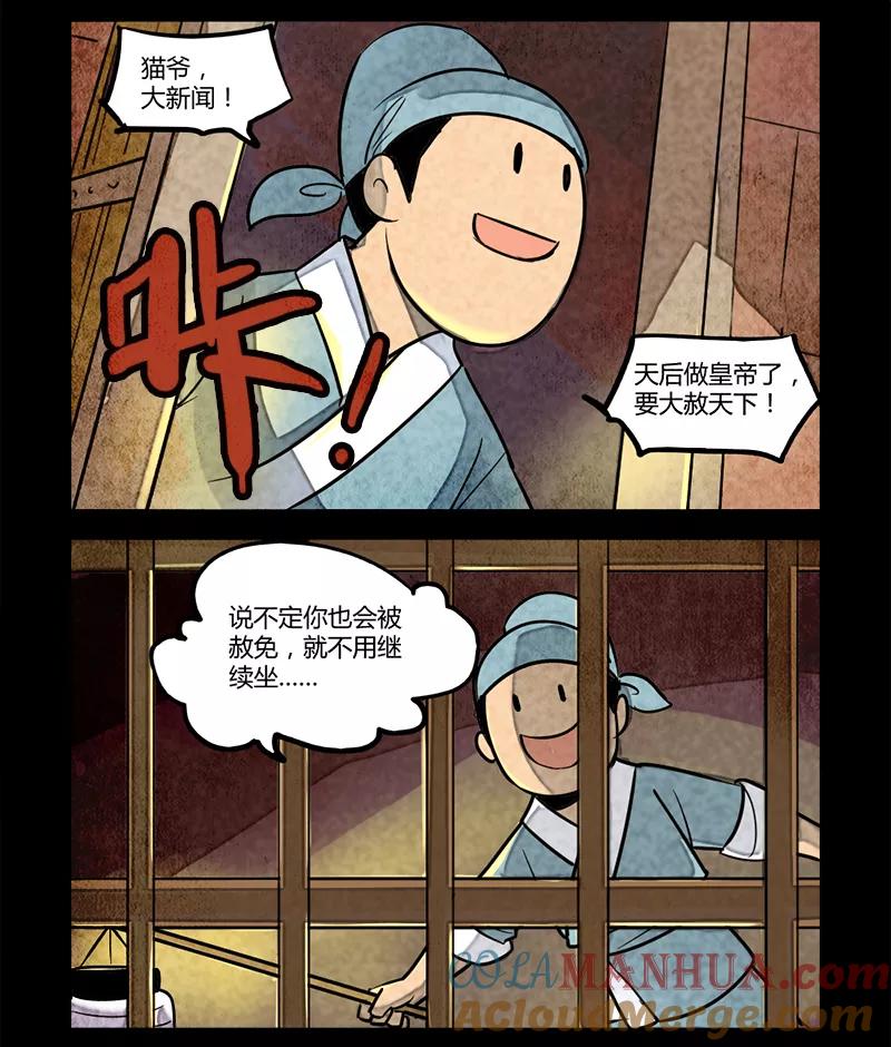 第6话-大理寺日志-RC（第2张）