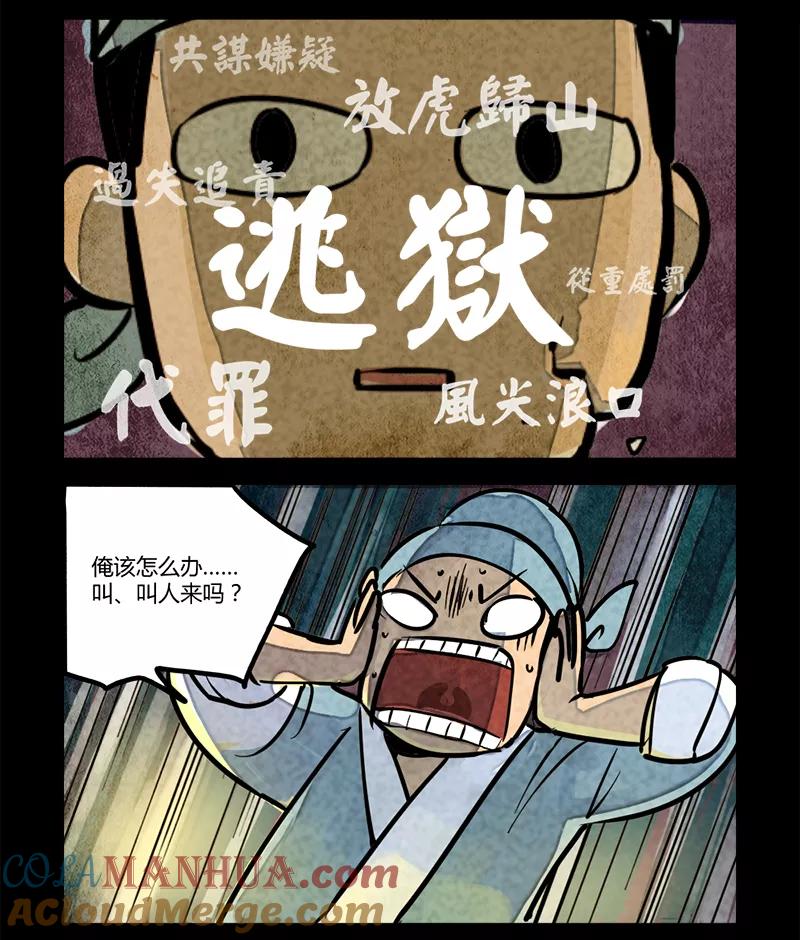 第6话-大理寺日志-RC（第4张）