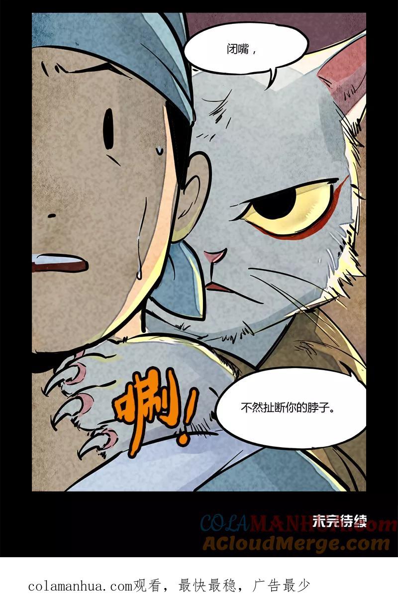 第6话-大理寺日志-RC（第6张）