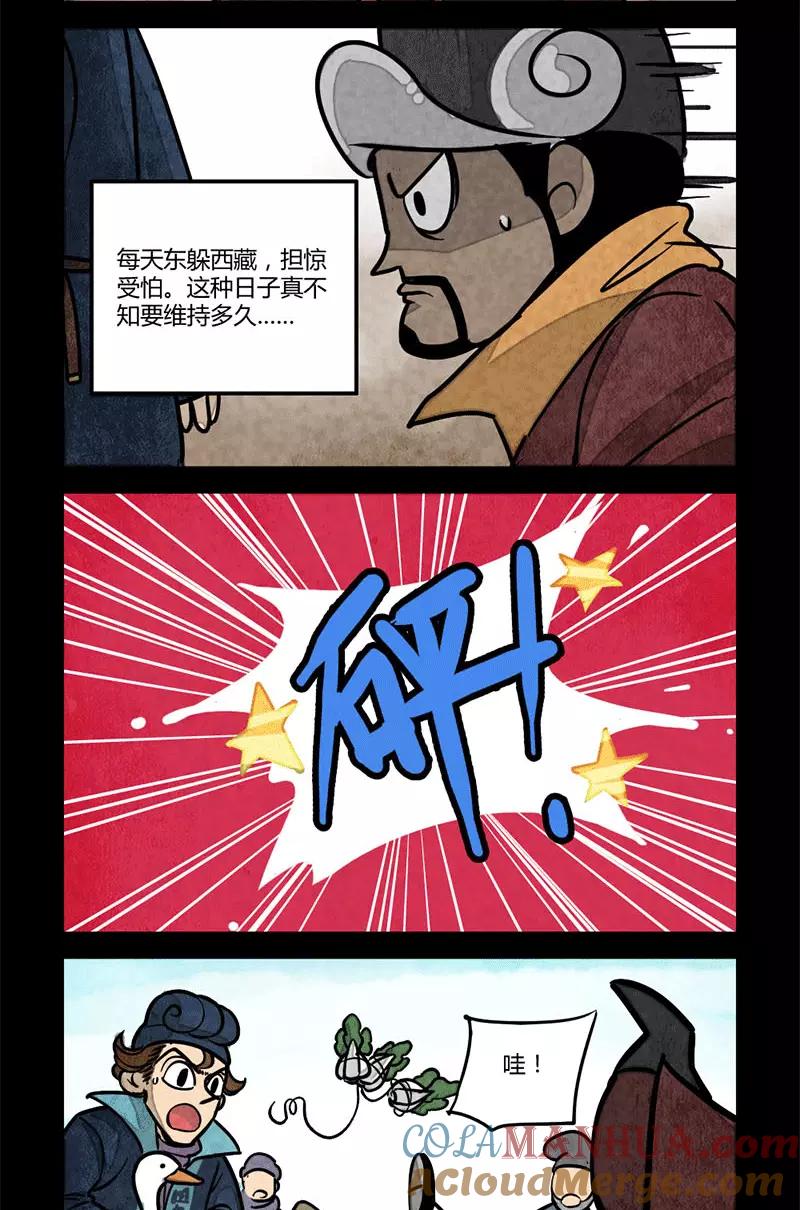 第69话-大理寺日志-RC（第2张）