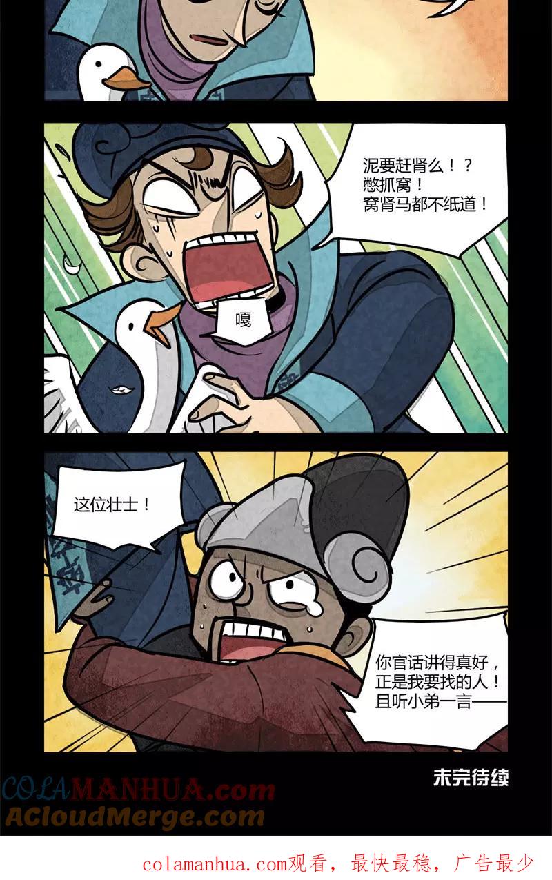 第69话-大理寺日志-RC（第5张）