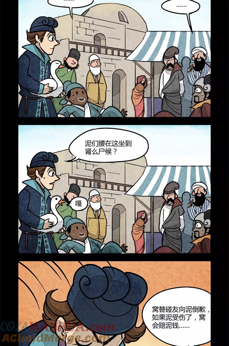 第69话-大理寺日志-RC（第4张）