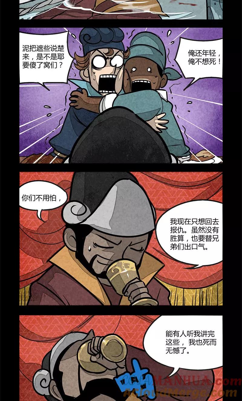 第71话-大理寺日志-RC（第4张）