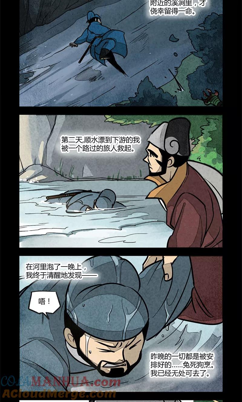 第71话-大理寺日志-RC（第2张）