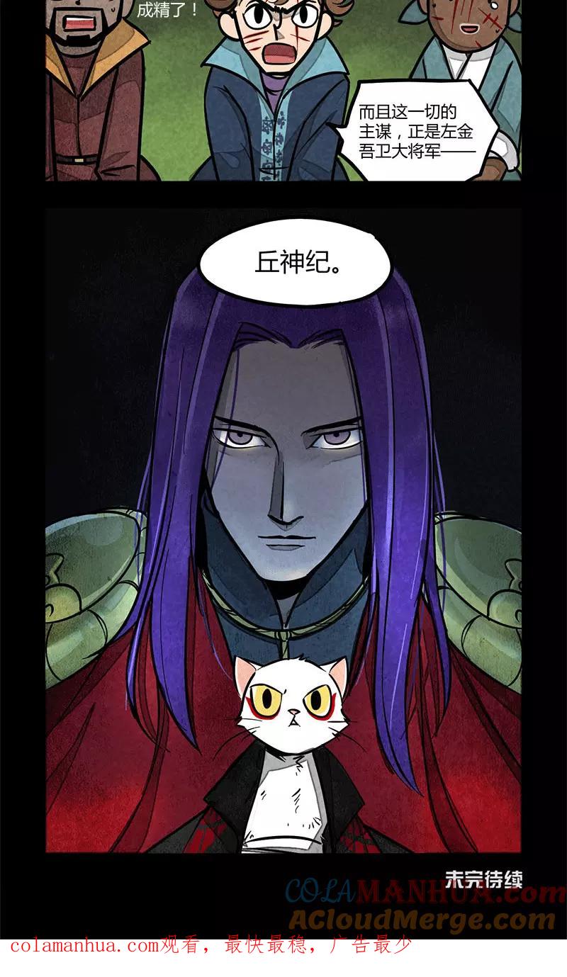 第71话-大理寺日志-RC（第6张）