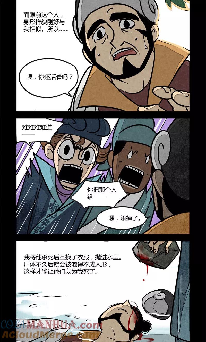 第71话-大理寺日志-RC（第3张）
