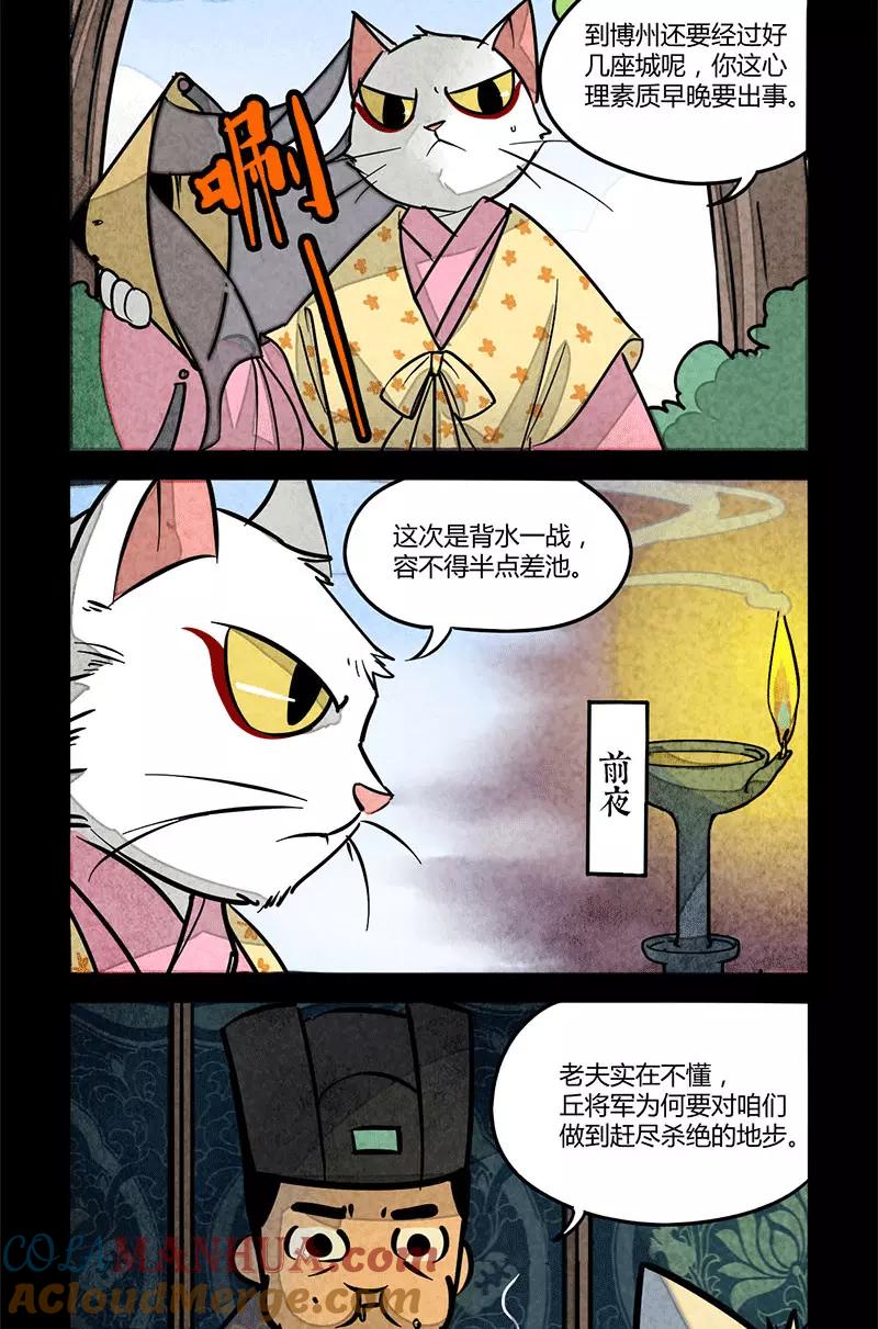 第72话-大理寺日志-RC（第4张）