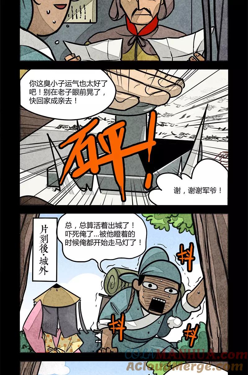 第72话-大理寺日志-RC（第3张）
