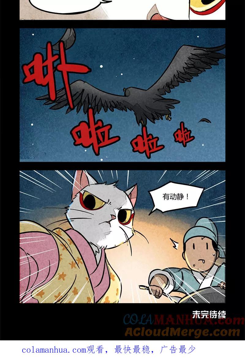 第74话-大理寺日志-RC（第5张）