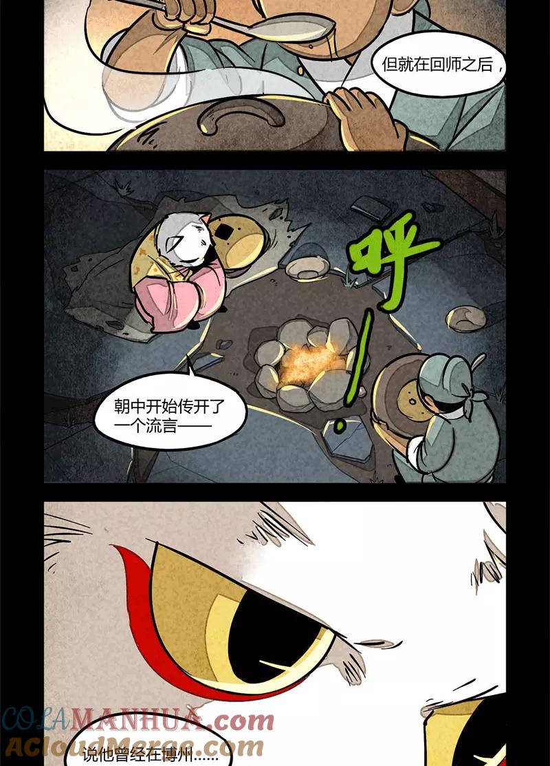 第74话-大理寺日志-RC（第4张）