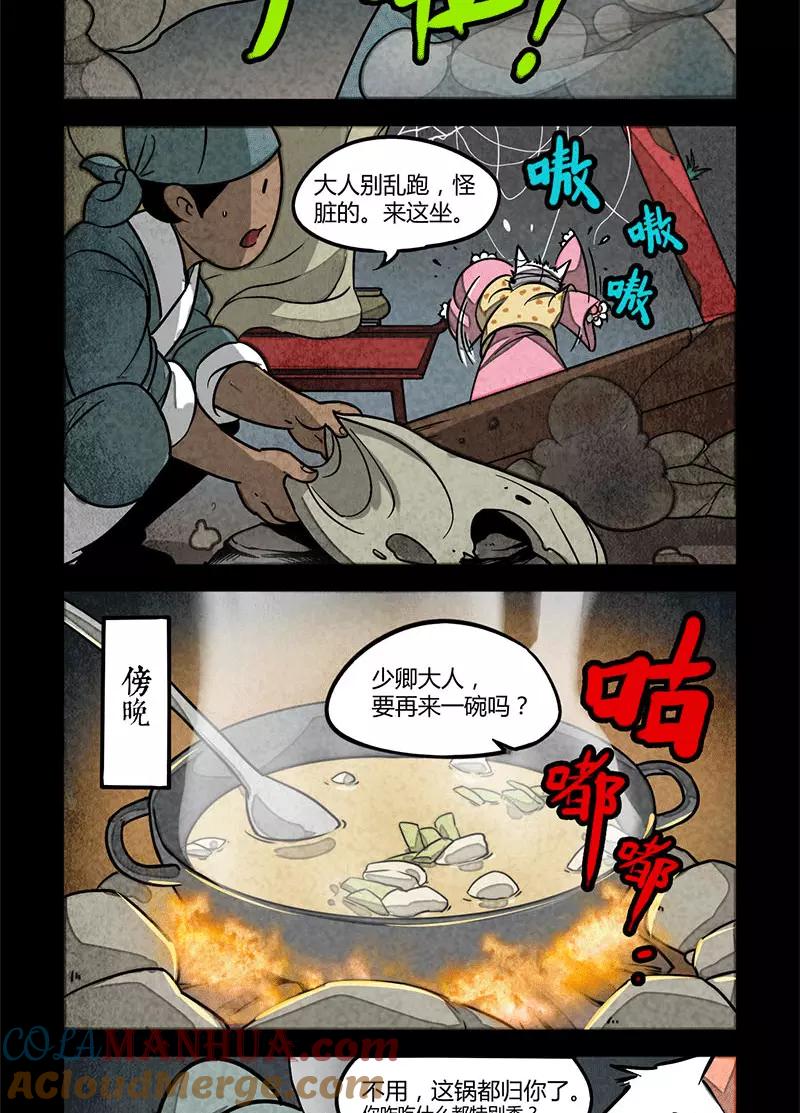 第74话-大理寺日志-RC（第2张）