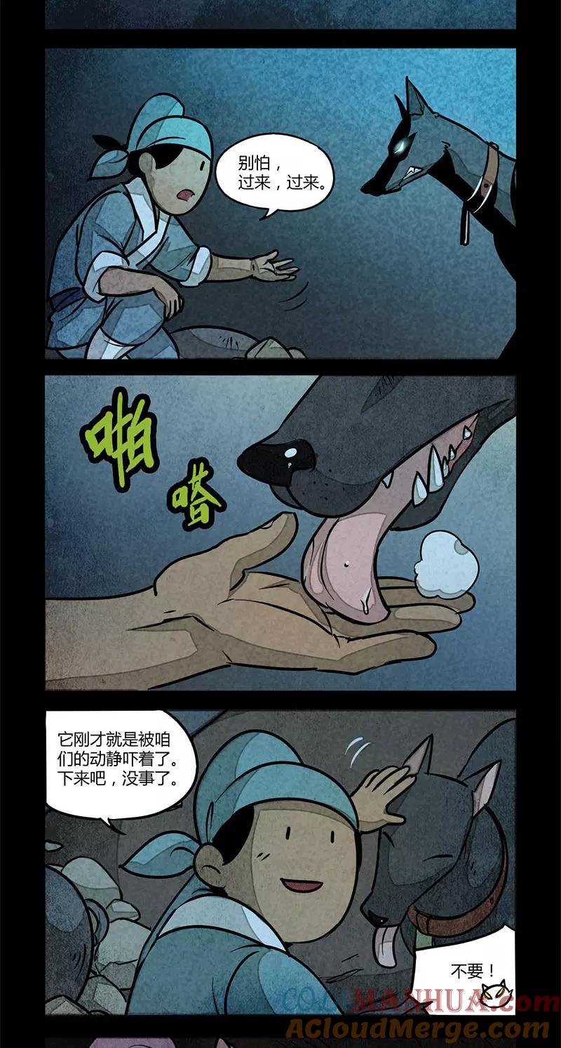 第75话-大理寺日志-RC（第4张）