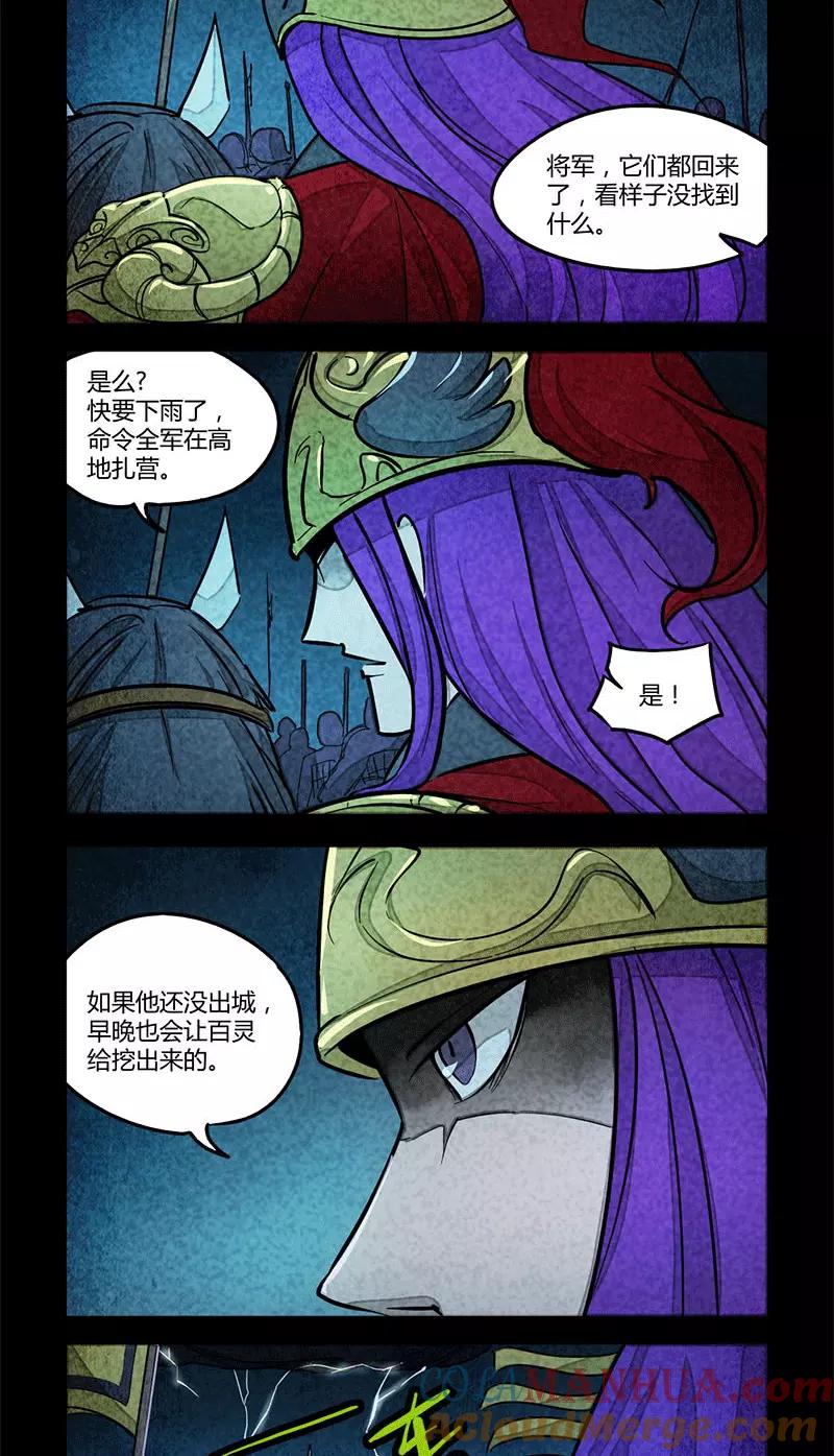 第76话-大理寺日志-RC（第4张）