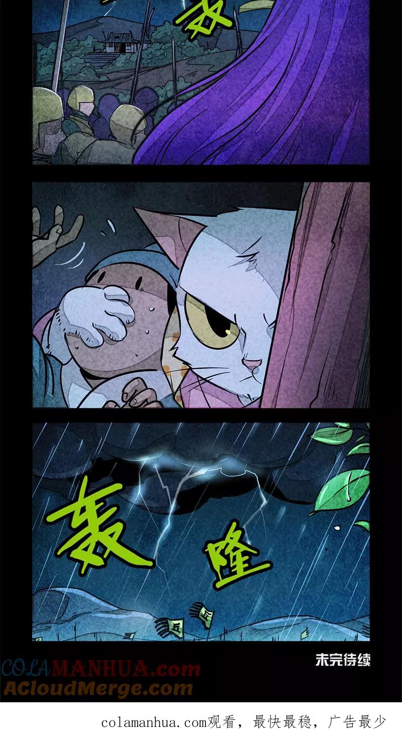 第76话-大理寺日志-RC（第5张）