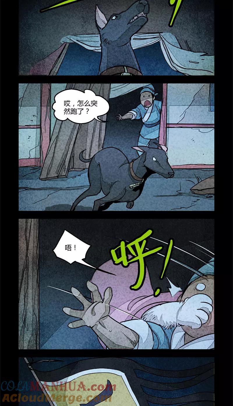 第76话-大理寺日志-RC（第2张）