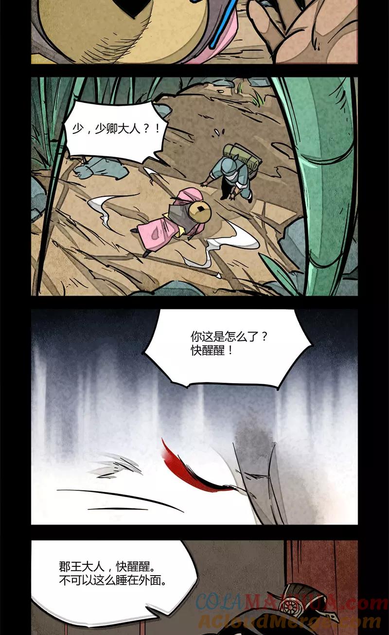 第77话-大理寺日志-RC（第4张）