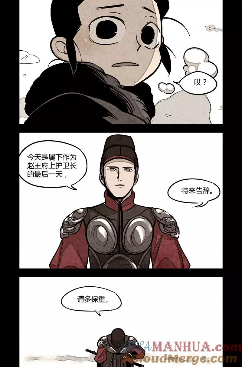 第78话-大理寺日志-RC（第4张）
