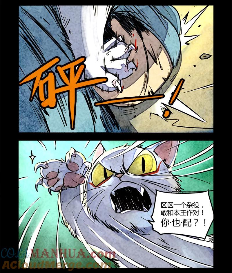 第7话-大理寺日志-RC（第5张）