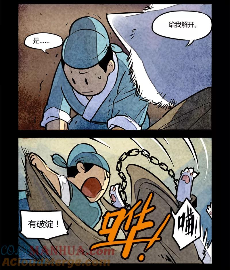 第7话-大理寺日志-RC（第3张）