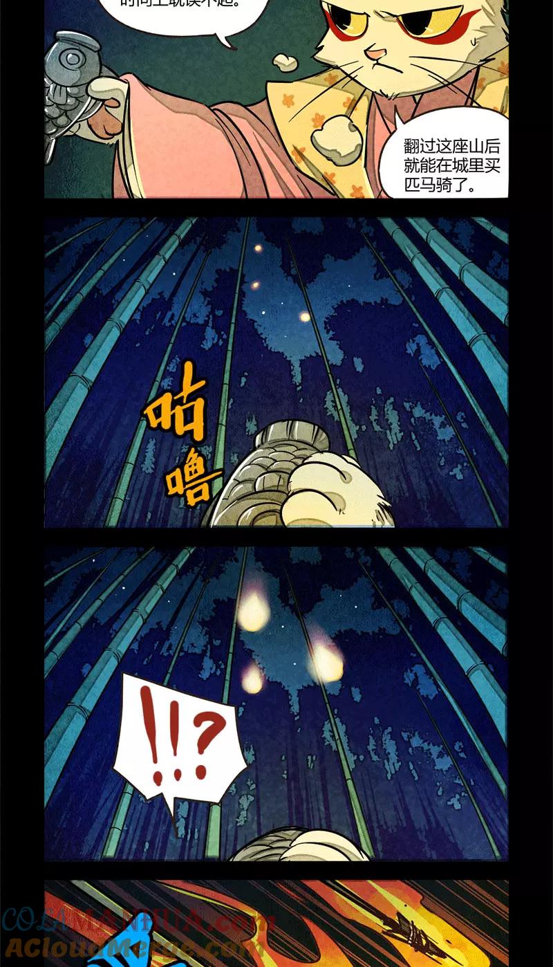 第79话-大理寺日志-RC（第3张）