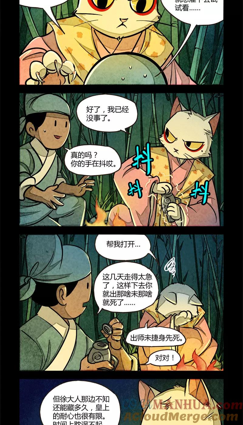 第79话-大理寺日志-RC（第2张）