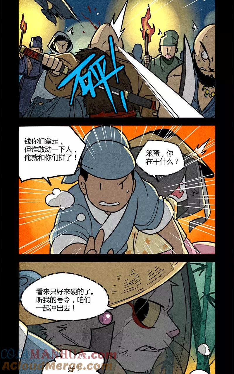 第80话-大理寺日志-RC（第2张）
