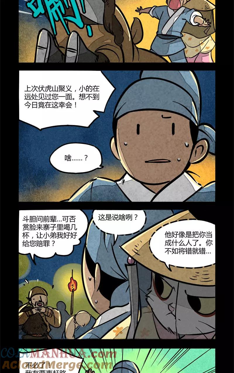 第80话-大理寺日志-RC（第4张）
