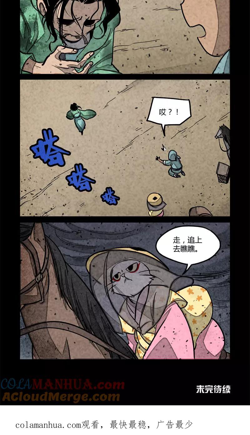第81话-大理寺日志-RC（第6张）