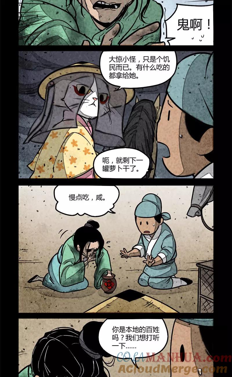 第81话-大理寺日志-RC（第5张）