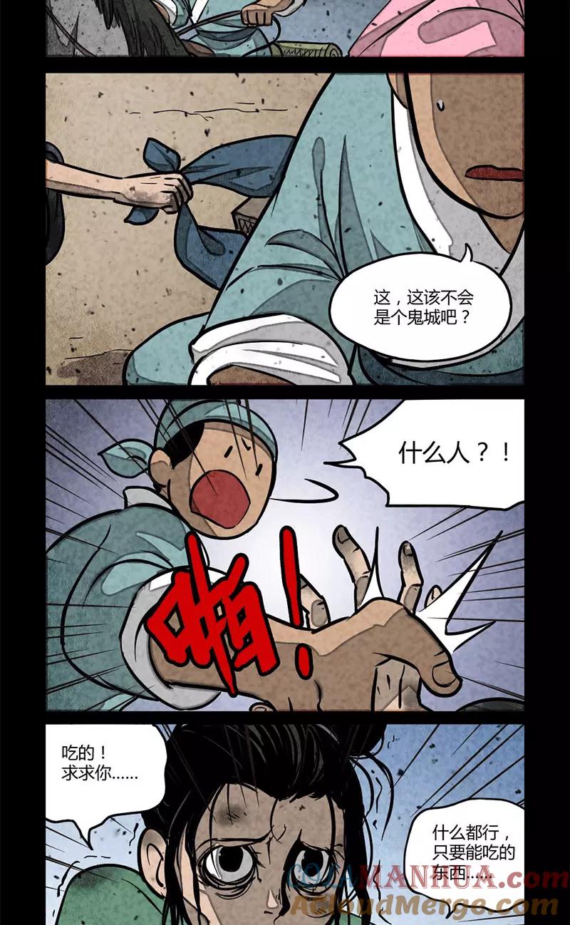 第81话-大理寺日志-RC（第4张）