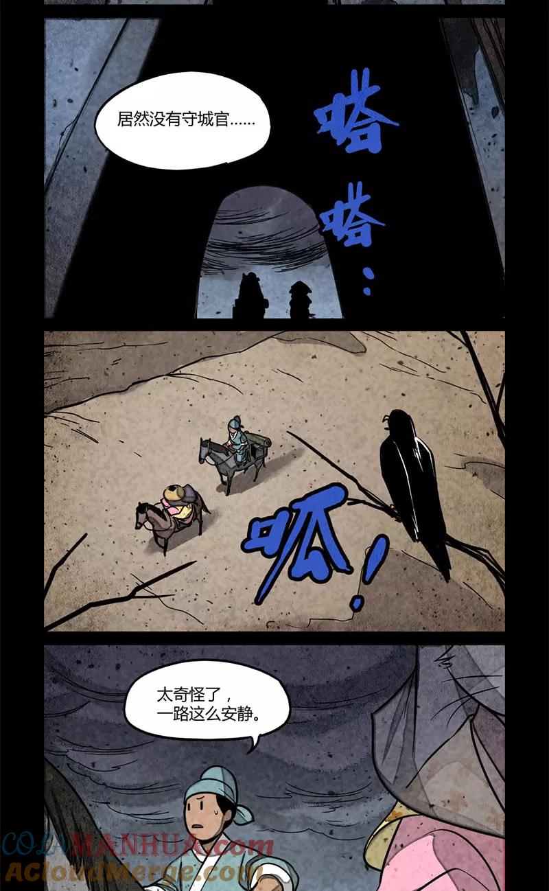 第81话-大理寺日志-RC（第3张）