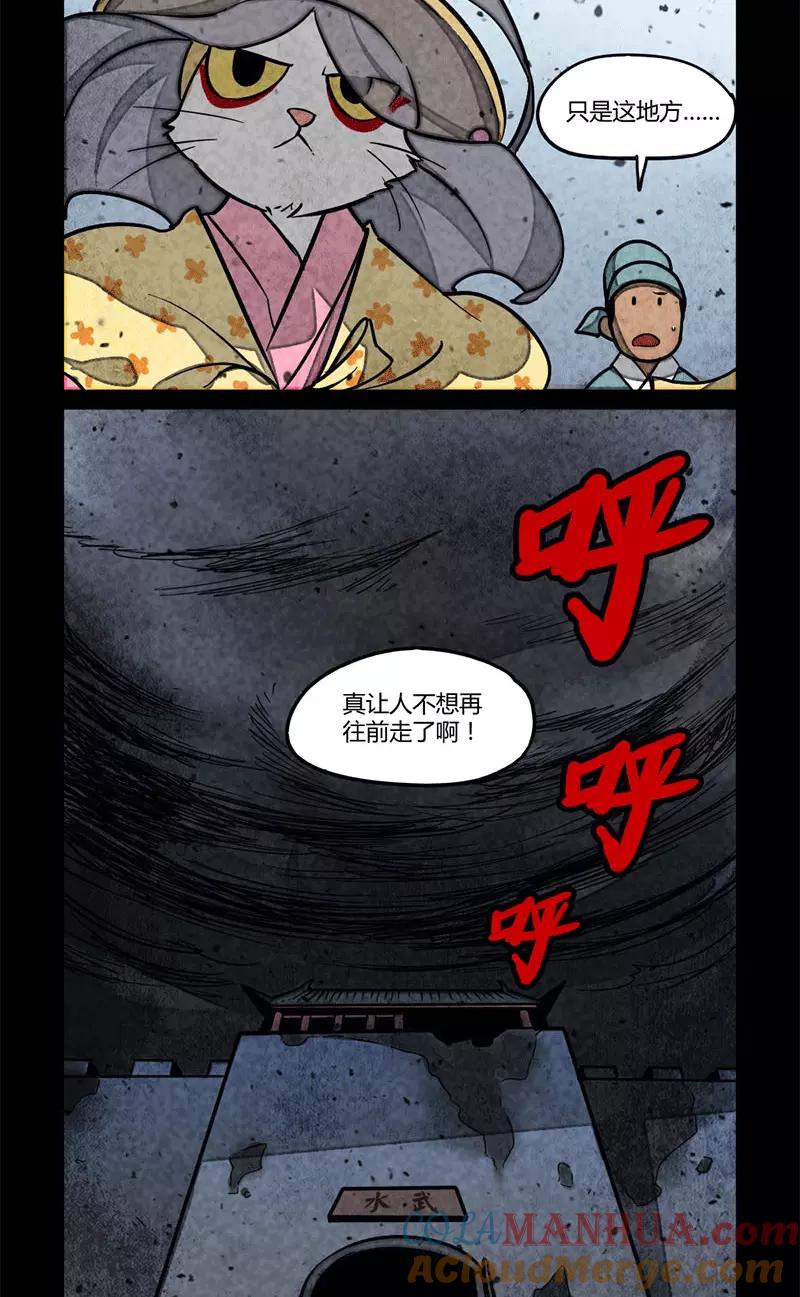 第81话-大理寺日志-RC（第2张）