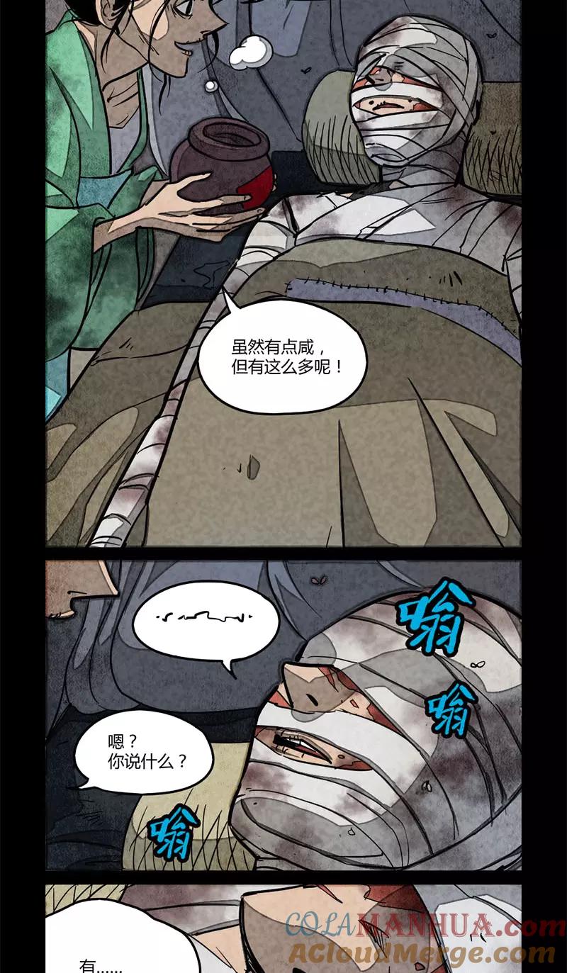 第82话-大理寺日志-RC（第2张）