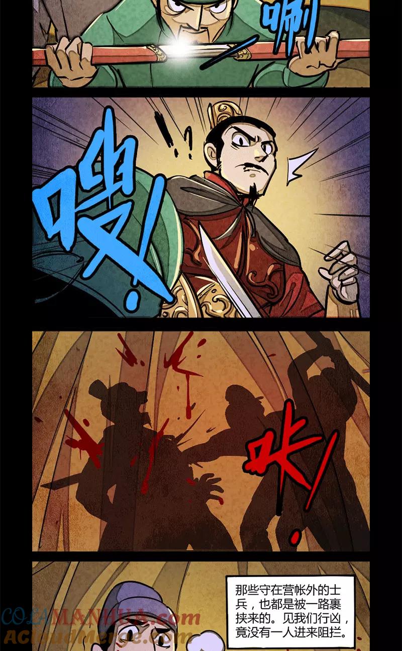 第83话-大理寺日志-RC（第5张）