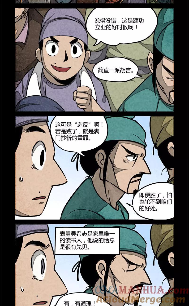第83话-大理寺日志-RC（第3张）
