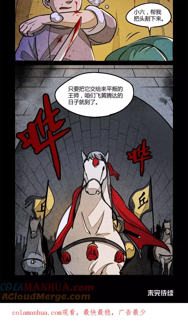 第83话-大理寺日志-RC（第6张）