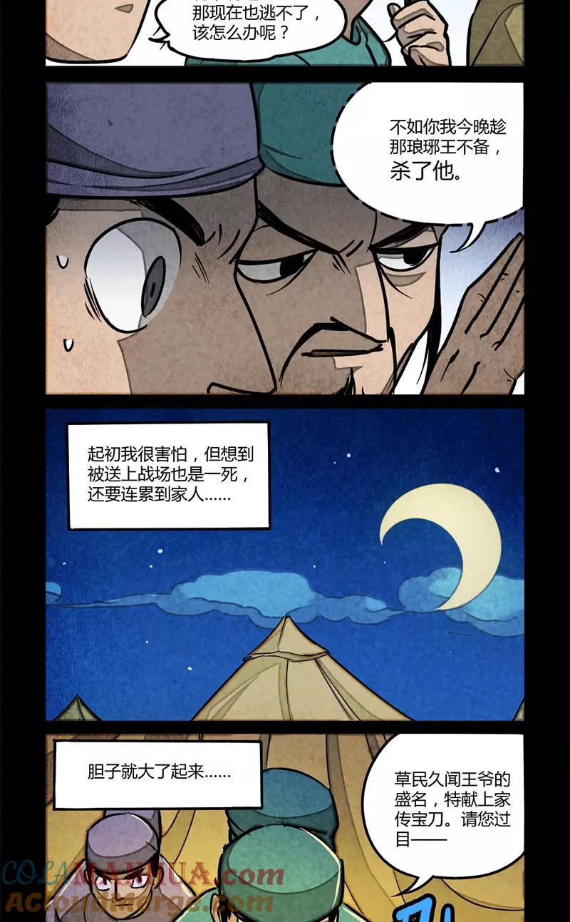 第83话-大理寺日志-RC（第4张）