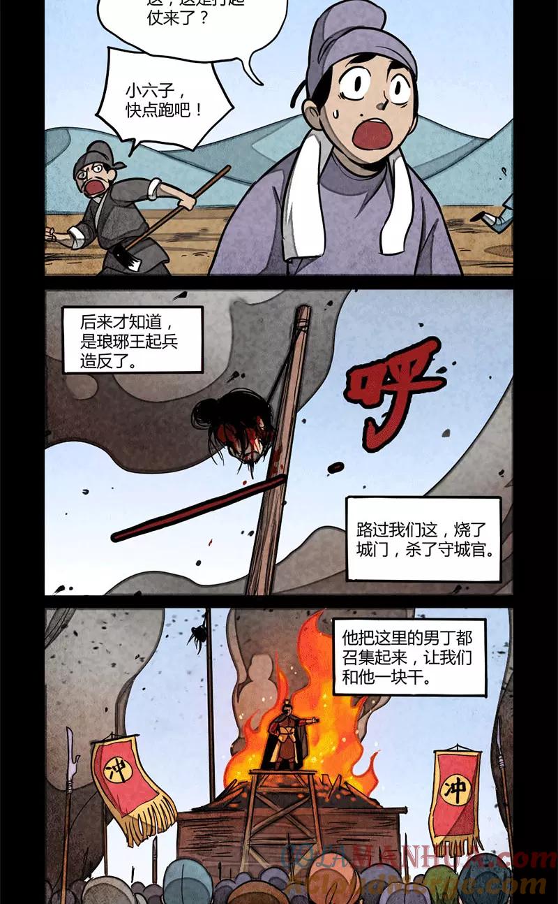第83话-大理寺日志-RC（第2张）