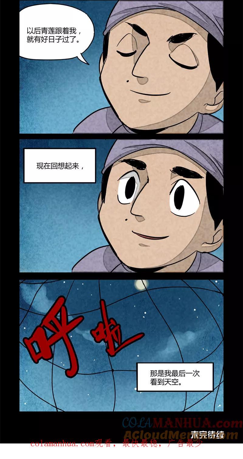 第84话-大理寺日志-RC（第5张）