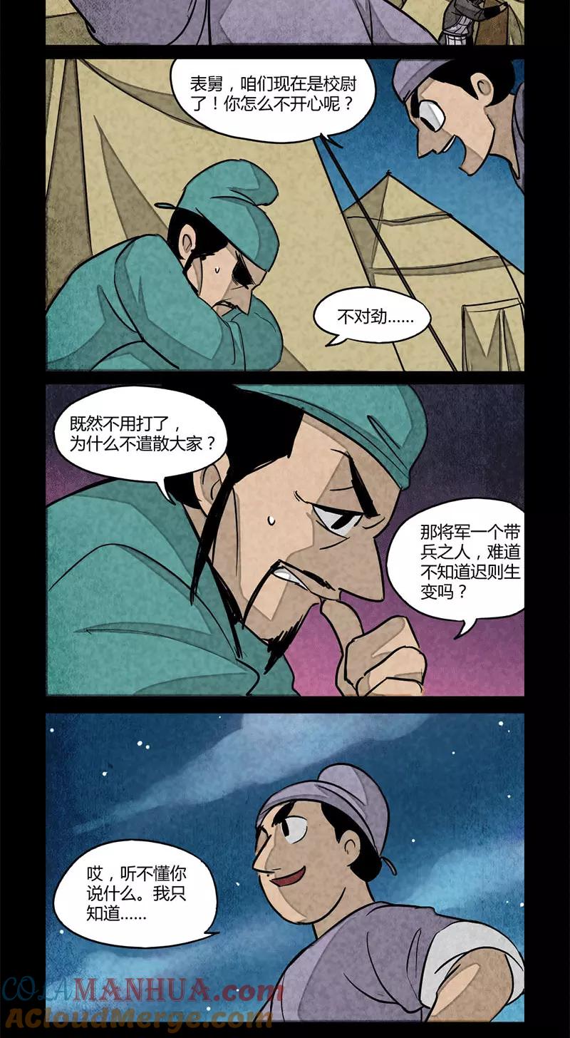 第84话-大理寺日志-RC（第4张）