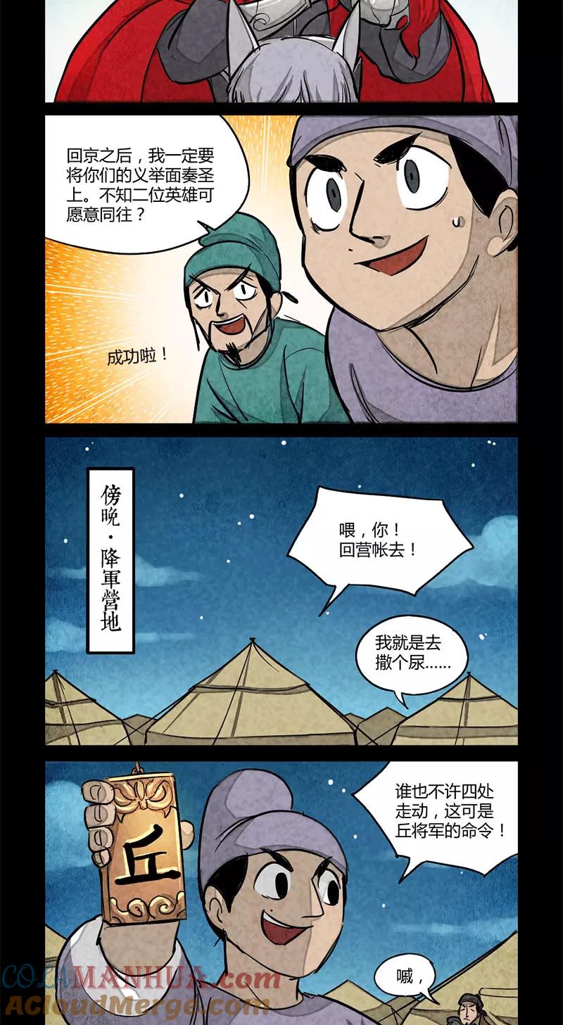 第84话-大理寺日志-RC（第3张）