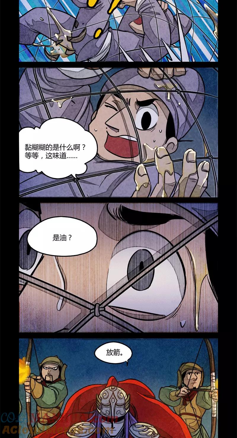 第85话-大理寺日志-RC（第2张）