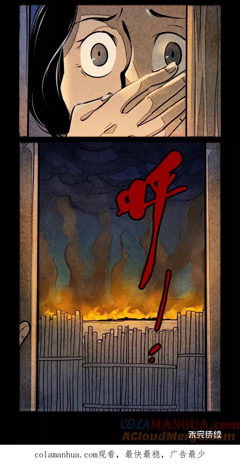 第85话-大理寺日志-RC（第4张）