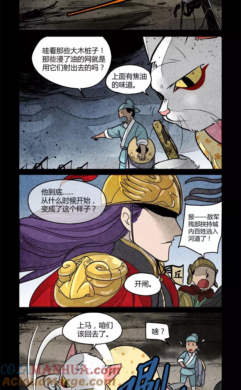 第86话-大理寺日志-RC（第4张）
