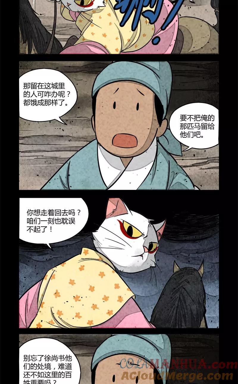 第86话-大理寺日志-RC（第5张）