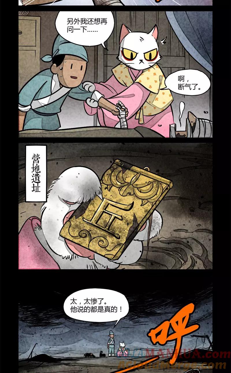第86话-大理寺日志-RC（第3张）