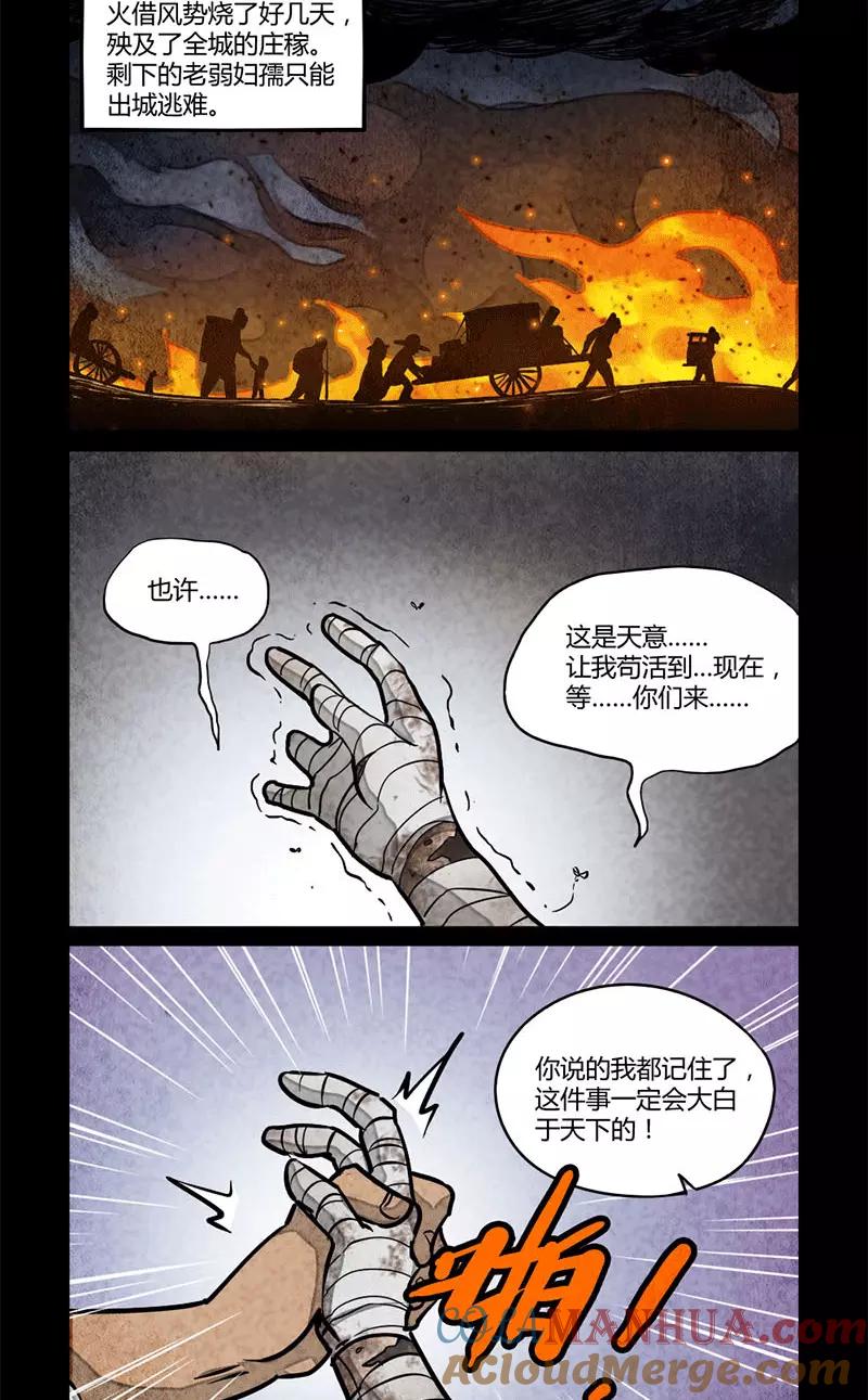 第86话-大理寺日志-RC（第2张）