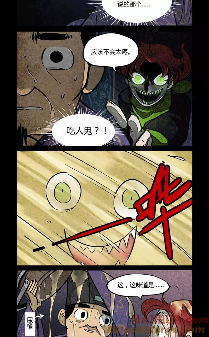 第87话-大理寺日志-RC（第4张）