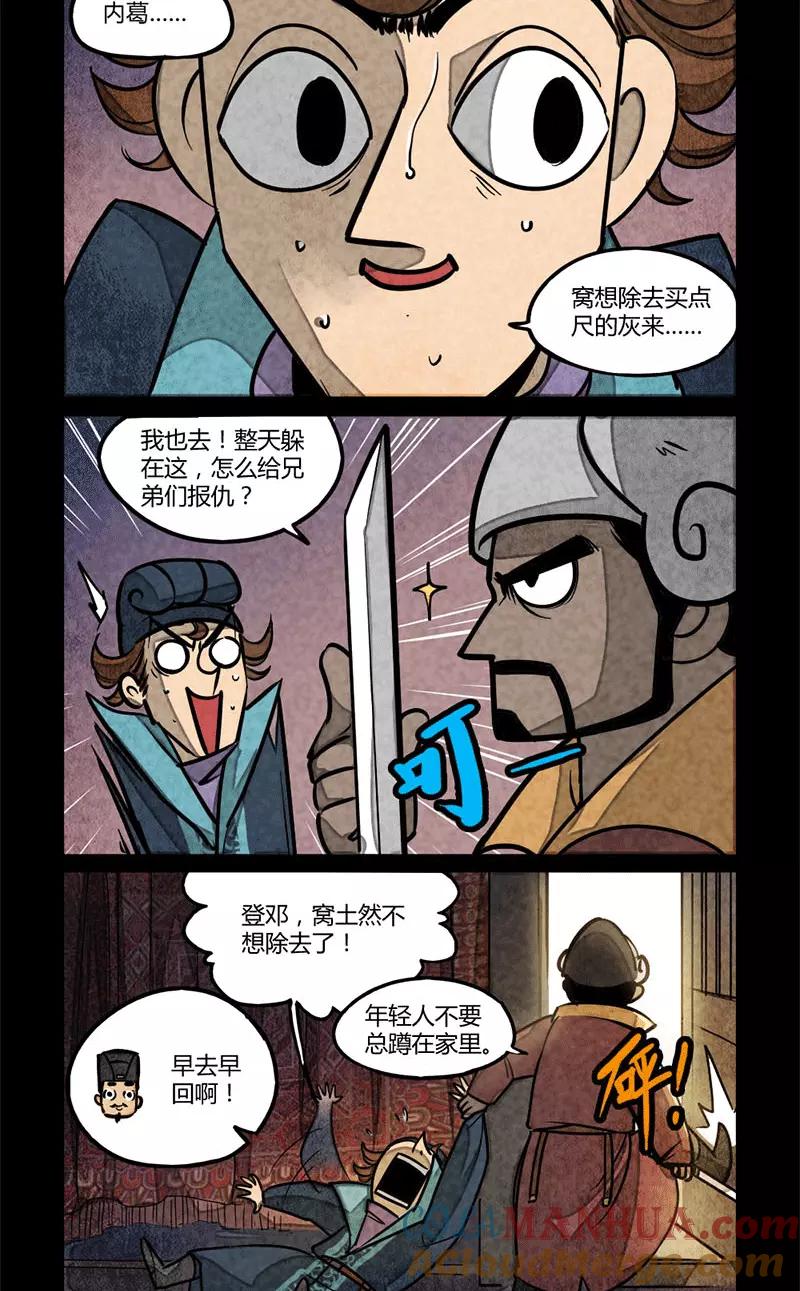 第87话-大理寺日志-RC（第2张）